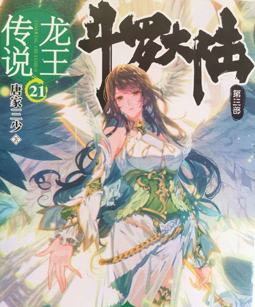 白衣神王，超越生与死的奇迹（85集）