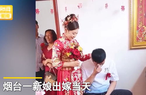 弟弟背姐姐出嫁，两人都红了眼眶
