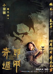 新一剑独尊，颠覆认知的玄幻之旅（第96集深度解析）