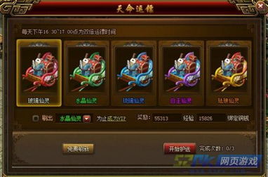 天命神侯，命运与勇气的交织——第102集深度解析