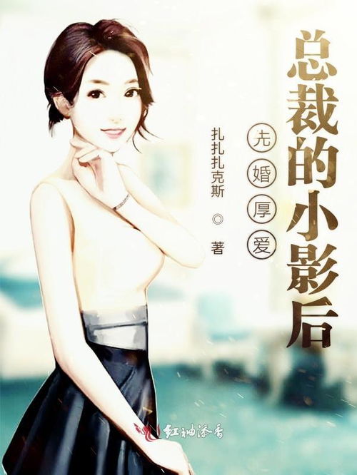 和总裁互穿后先婚后爱（60集连播）