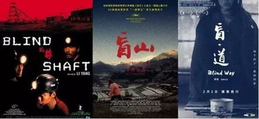 破晓盲山，深度解读一部揭示人性幽暗与光明的杰作（62集）