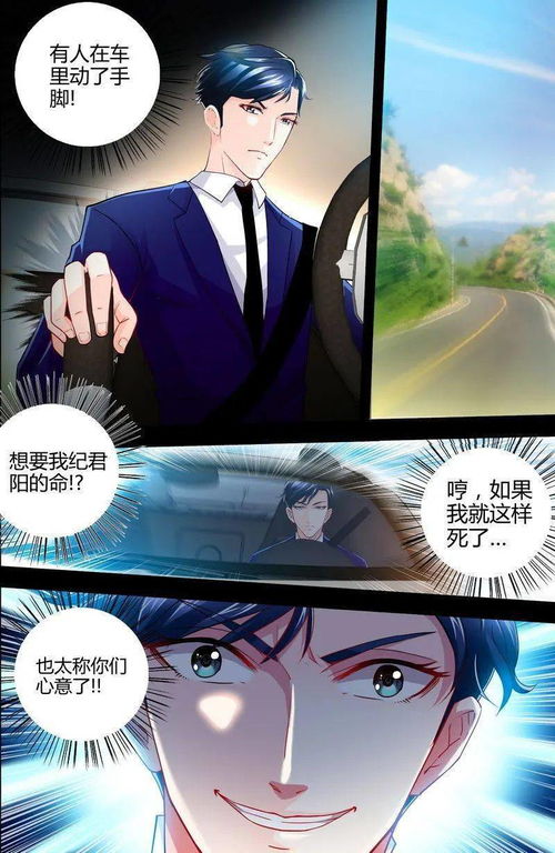纯情丫头别想逃（86集），青春与爱情的交织篇章
