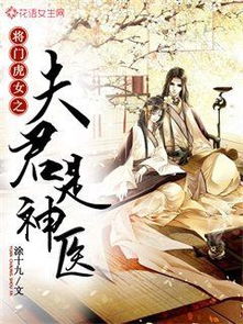 我在古代纵横天下（1至10集）
