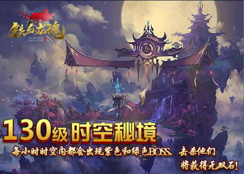 黜龙（第103集），转折与觉醒
