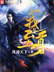 新，仙人之下我无敌——至尊归来搅动风云（64集）