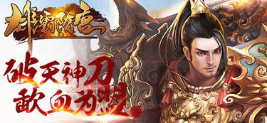 驭龙神尊，震撼的史诗（第92集）