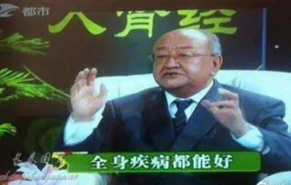 叫声神医爸爸（84集）