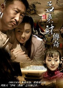 都市财王，付予的传奇人生（91集系列）