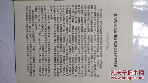 夫荣妻贵（79集）