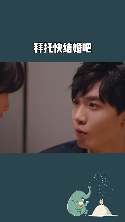 拜托，和我爹地结婚吧