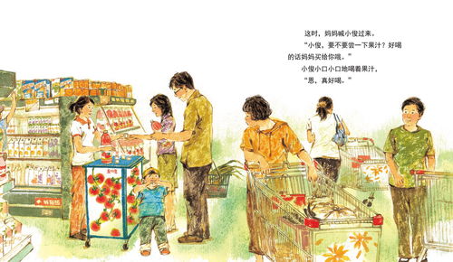 超级打工皇帝，奋斗与成长的82个故事