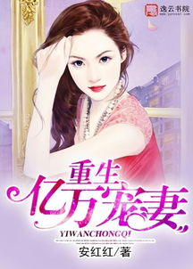重生娇美千金，霍少的夜夜宠溺（第82集）
