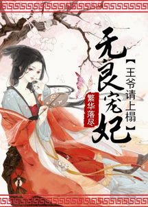 重生医妃嫁给王爷死对头（第95集）