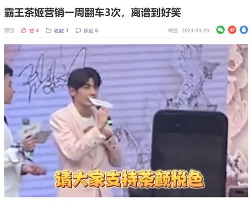 霸王茶姬创始人深情鞠躬，感谢员工共创辉煌