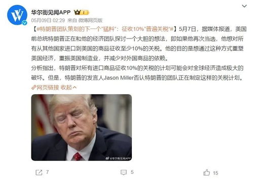 马斯克公开质疑特朗普AI投资计划，科技巨头与政界的思考碰撞