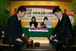 中国围棋协会，不接受LG杯第3局结果