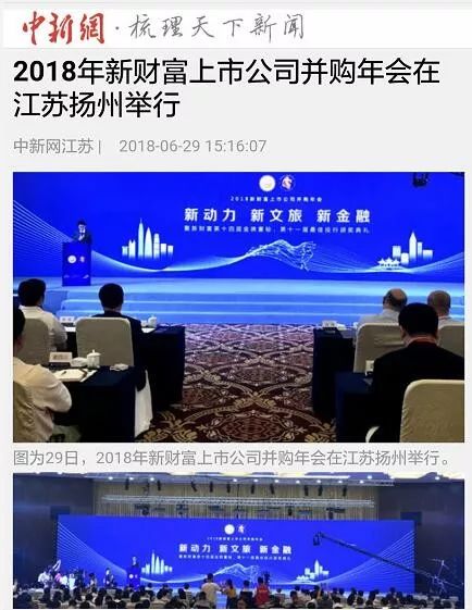 证监会主席，大事不过年，只争朝夕——资本市场的新时代号角