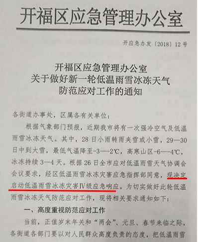 湖北雨雪最强时段即将来袭，应对与准备