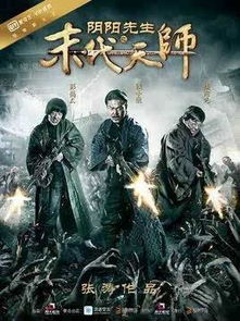 无上天师，被陷害入狱后的阴阳传承与逆袭之路（第87集）