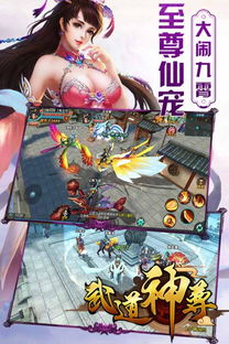 万道神尊（89集）与吴玥子的传奇之旅