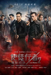 行者何以为兄，楚樊琦的传奇故事（96集）