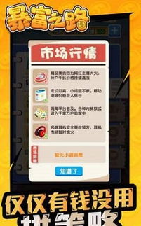 暴富之路，从离婚后开始（97集连载）
