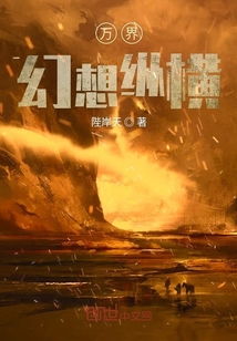 纵横四海新篇章，新视角下的96集壮丽史诗