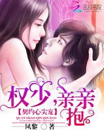 权宠悍妻，权力与情感的较量