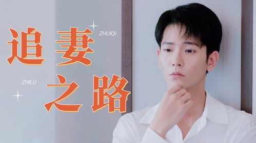 相亲遇到小奶狗——一场跨越时空的浪漫邂逅（80集剧情大纲）