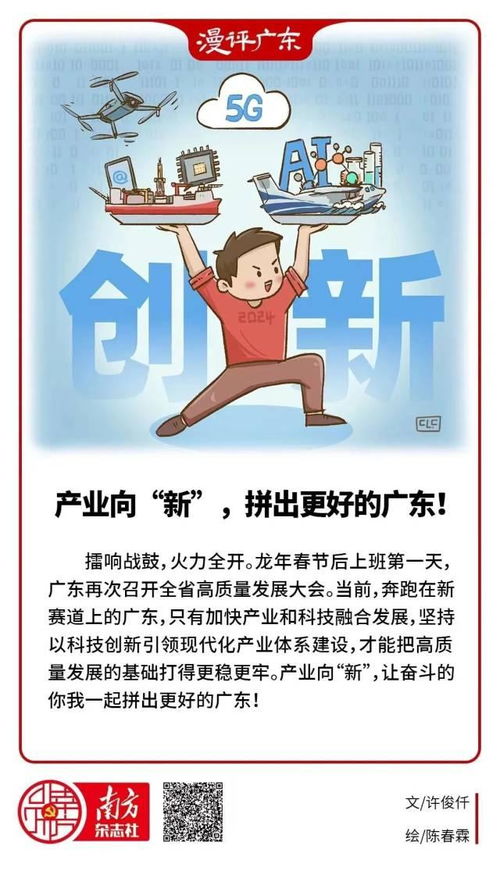 2025年经济大省如何挑起大梁