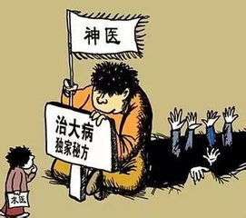 女子轻信气功大师能治癌被骗80多万，警惕虚假医疗的陷阱