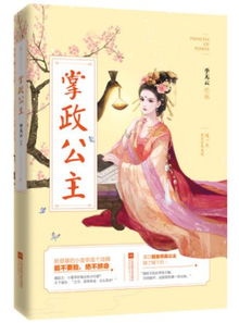 摄政王心头朱砂痣，权谋与情感的交织 48集全集深度解析