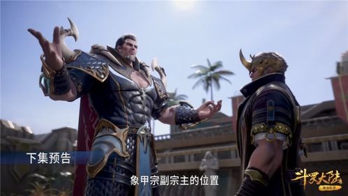 狂飙之我的祖宗是神仙（第89集）