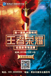 大夏第一狠人（第106集），传奇的续写与荣耀的巅峰
