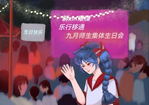 新公主小妹（100集），青春、成长与奇幻之旅