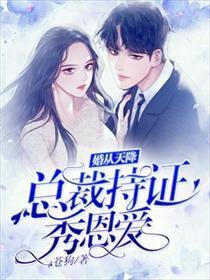 婚从天降（92集），张雨晴的命中注定