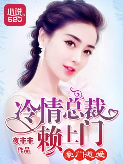 姐姐归来，豪门老公夜不能寐（88集）