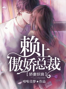 千亿总裁独宠替身娇妻（第1集）