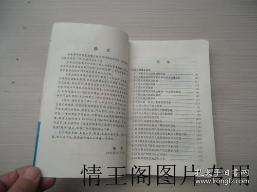 女帝攻略手册（第94集），权谋与情感的交织