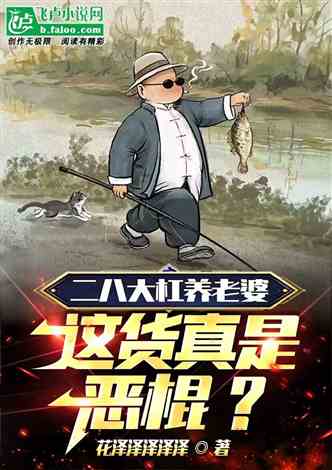 神秘大佬，大佬爹地的传奇故事