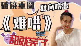 听不见的爱（69集）
