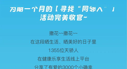爱的小确幸（30集）