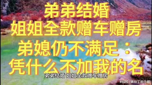 弟弟的成长之路，即便成年，四姐联手的力量依旧不可小觑