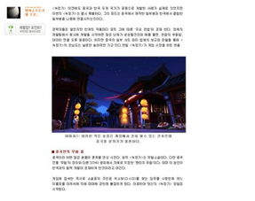 媒体人眼中的韩国，暴力和狂热蔓延的反思