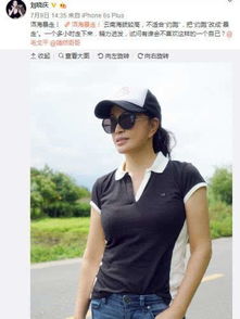 刘晓庆老得慢的秘诀