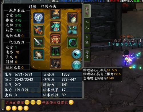 玄帝附体，我已无敌（79集）