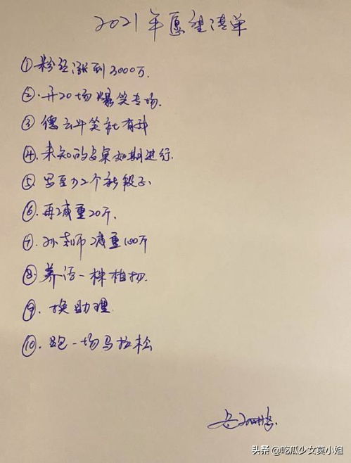 换身遇爱（68集）剧情解析与感悟
