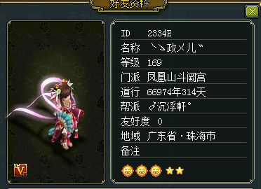 神御天下83，探索与征服的传奇