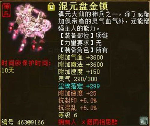 鉴宝龙婿，传世之宝与命运之轮的交织